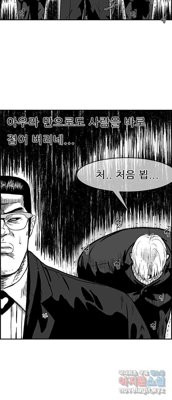 헬퍼2:킬베로스 325화. 살殺 4