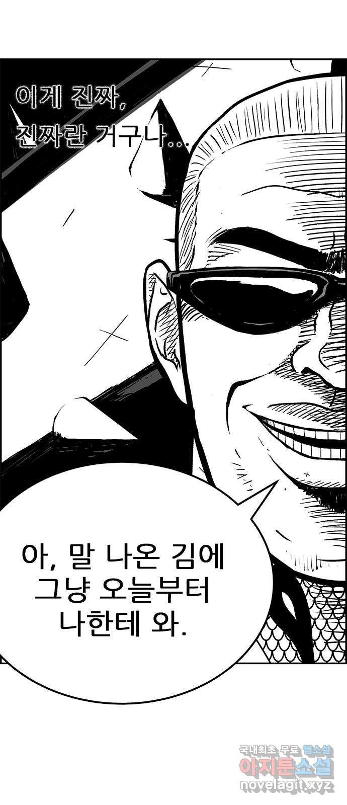 헬퍼2:킬베로스 325화. 살殺 5