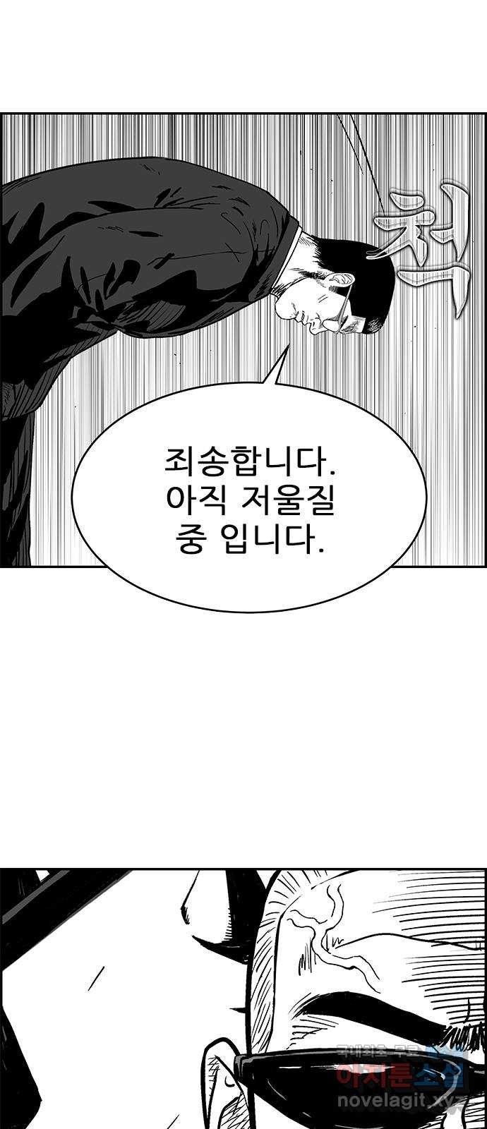 헬퍼2:킬베로스 325화. 살殺 6