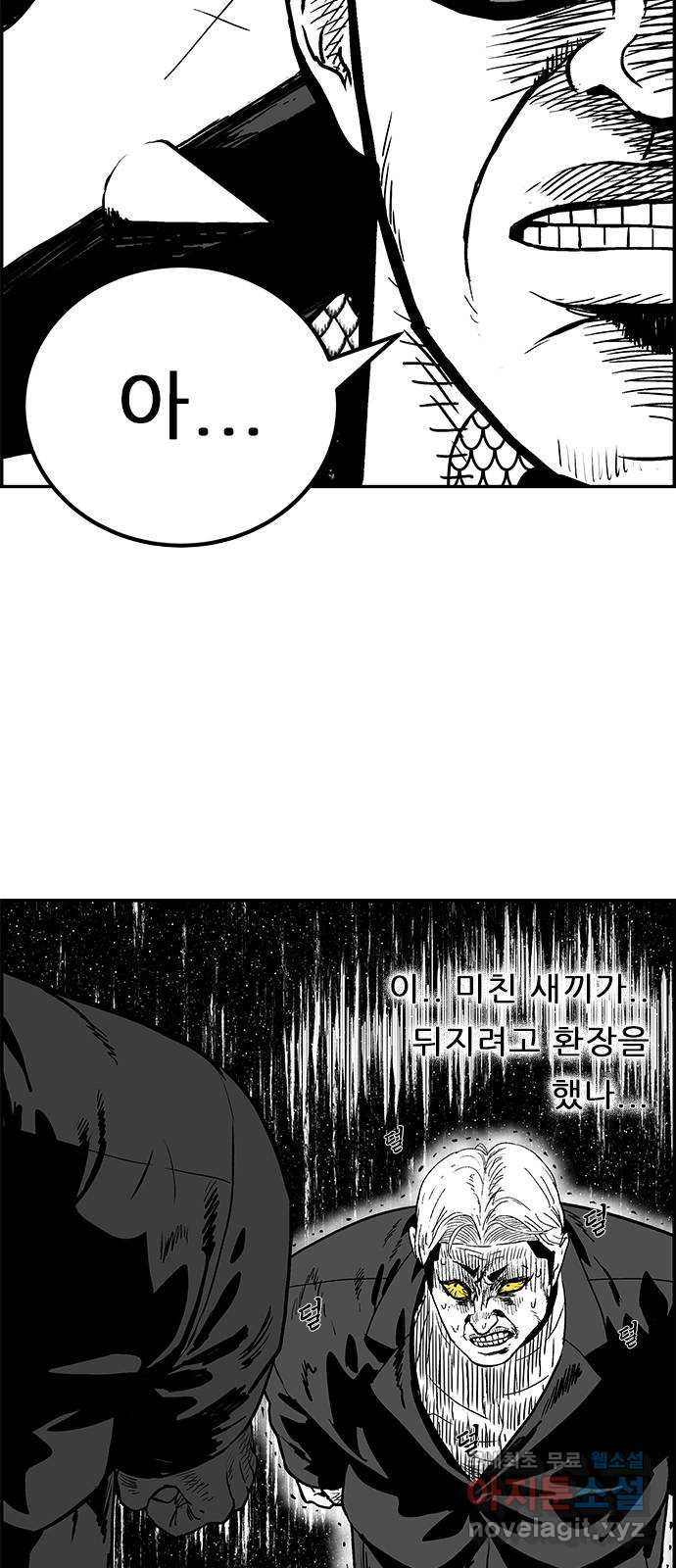 헬퍼2:킬베로스 325화. 살殺 7