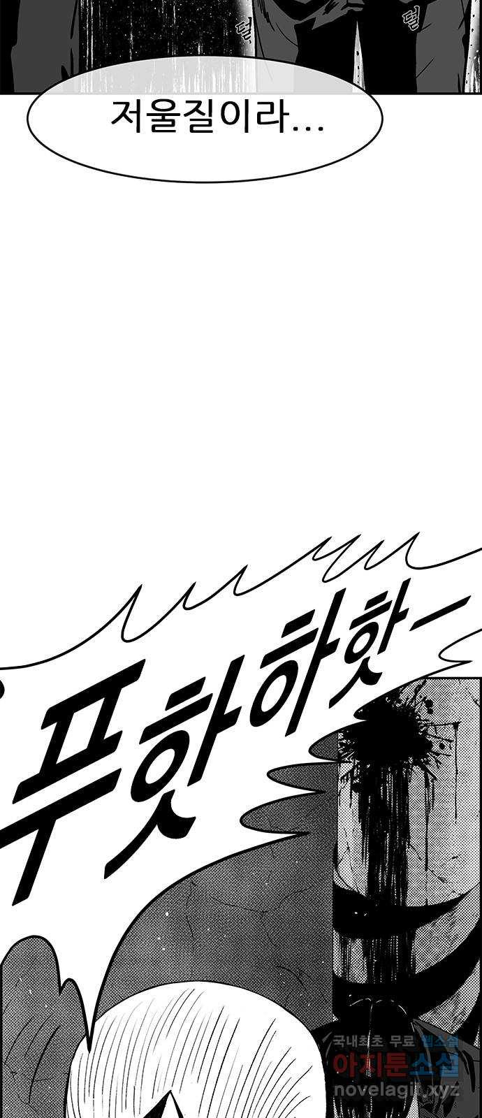 헬퍼2:킬베로스 325화. 살殺 8