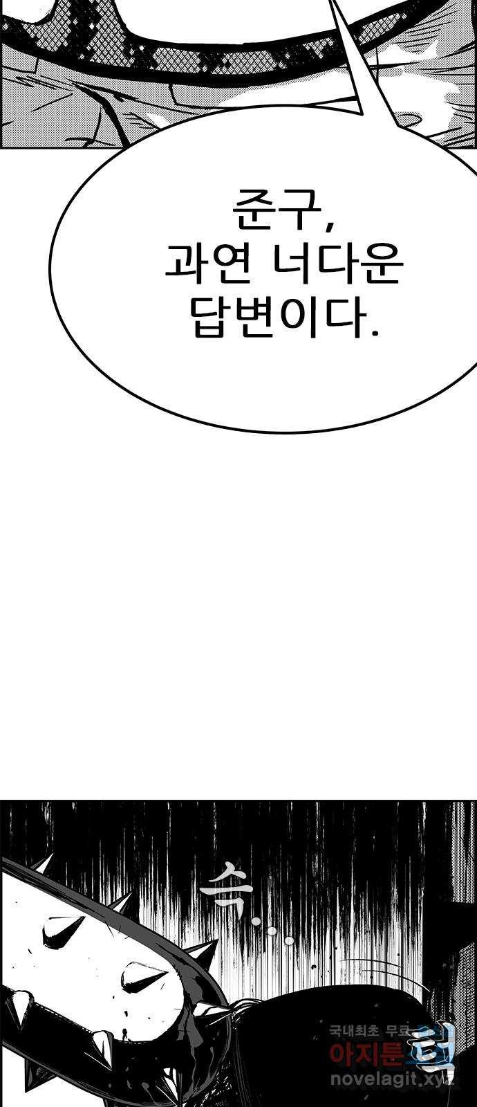 헬퍼2:킬베로스 325화. 살殺 10