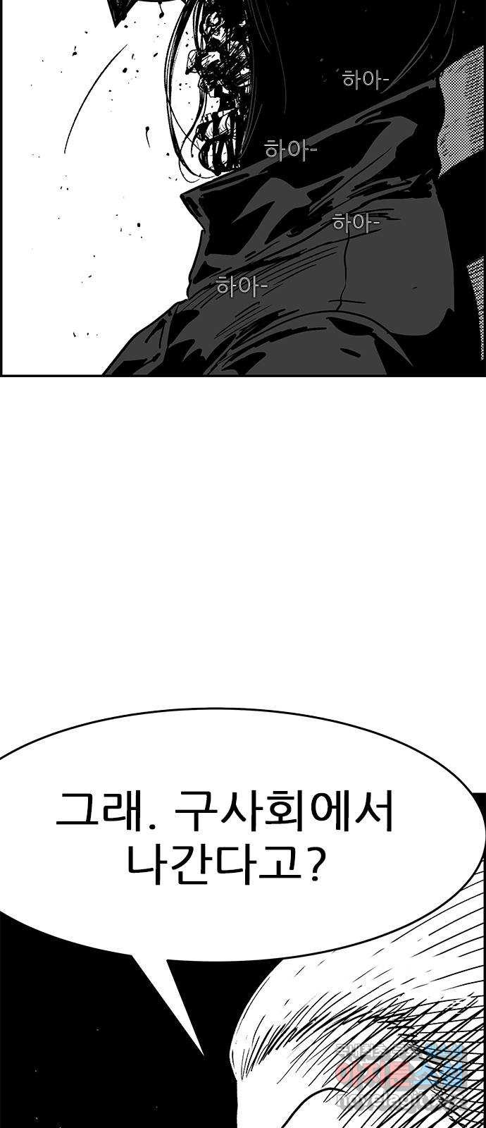헬퍼2:킬베로스 325화. 살殺 11