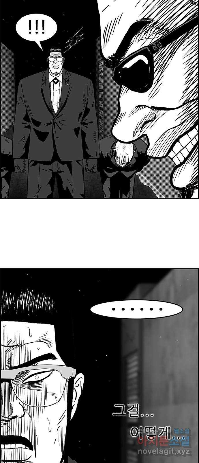 헬퍼2:킬베로스 325화. 살殺 12
