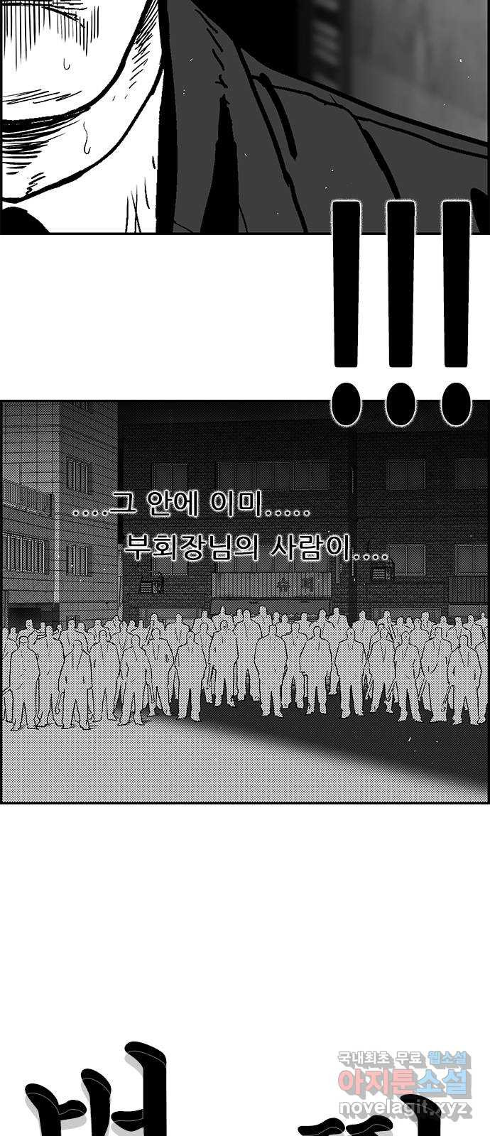 헬퍼2:킬베로스 325화. 살殺 13