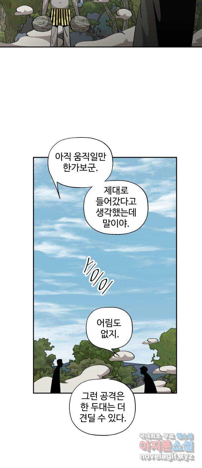 필생기 42화 2