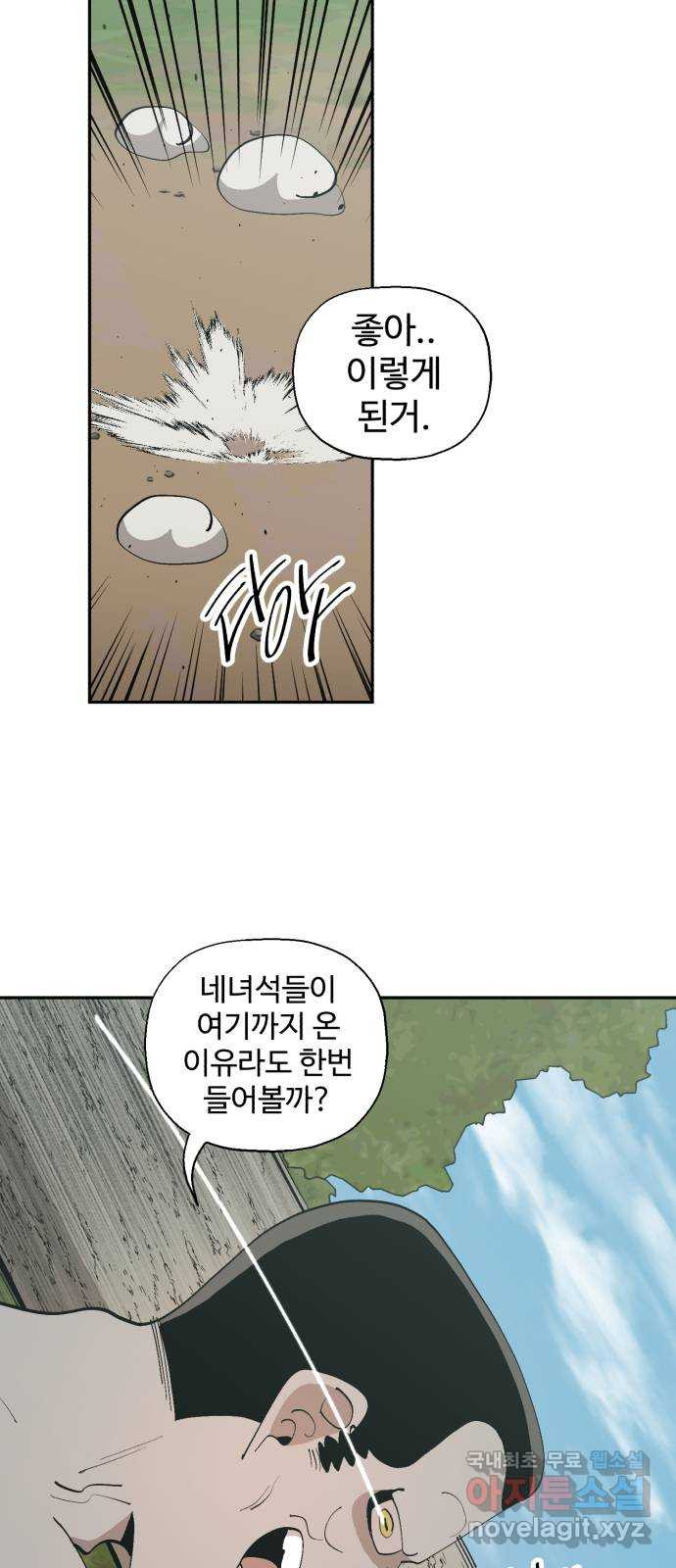 필생기 42화 4