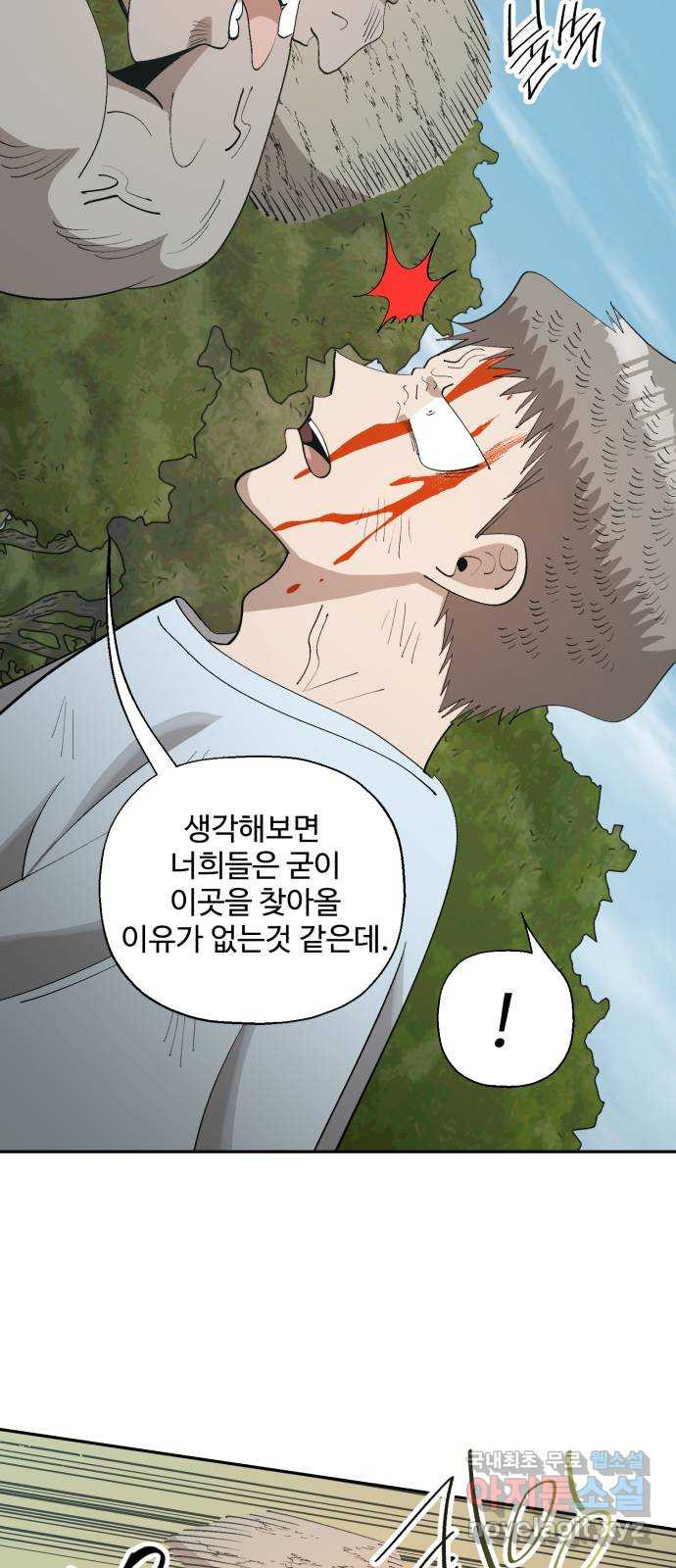 필생기 42화 5