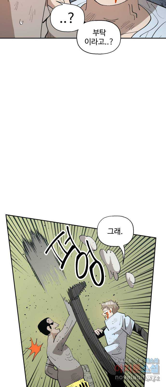 필생기 42화 7