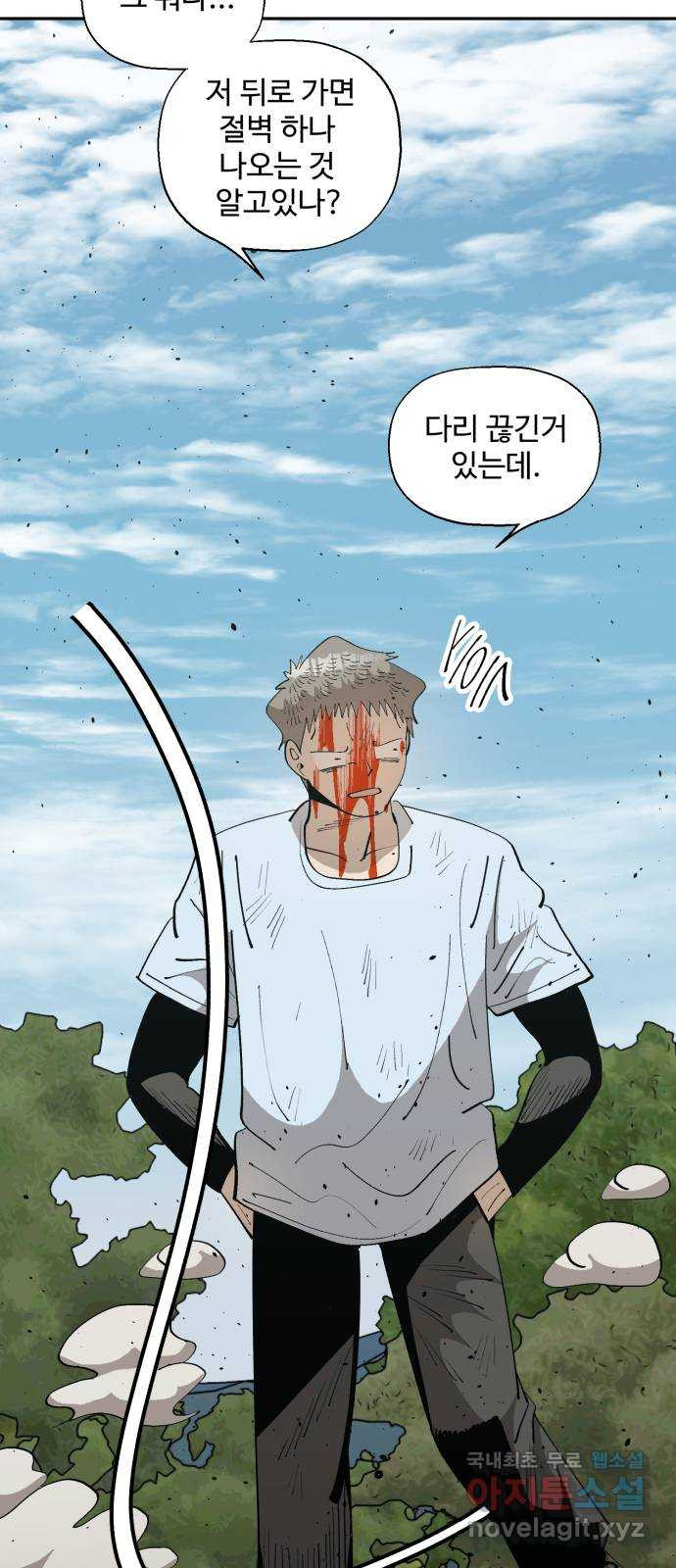 필생기 42화 9