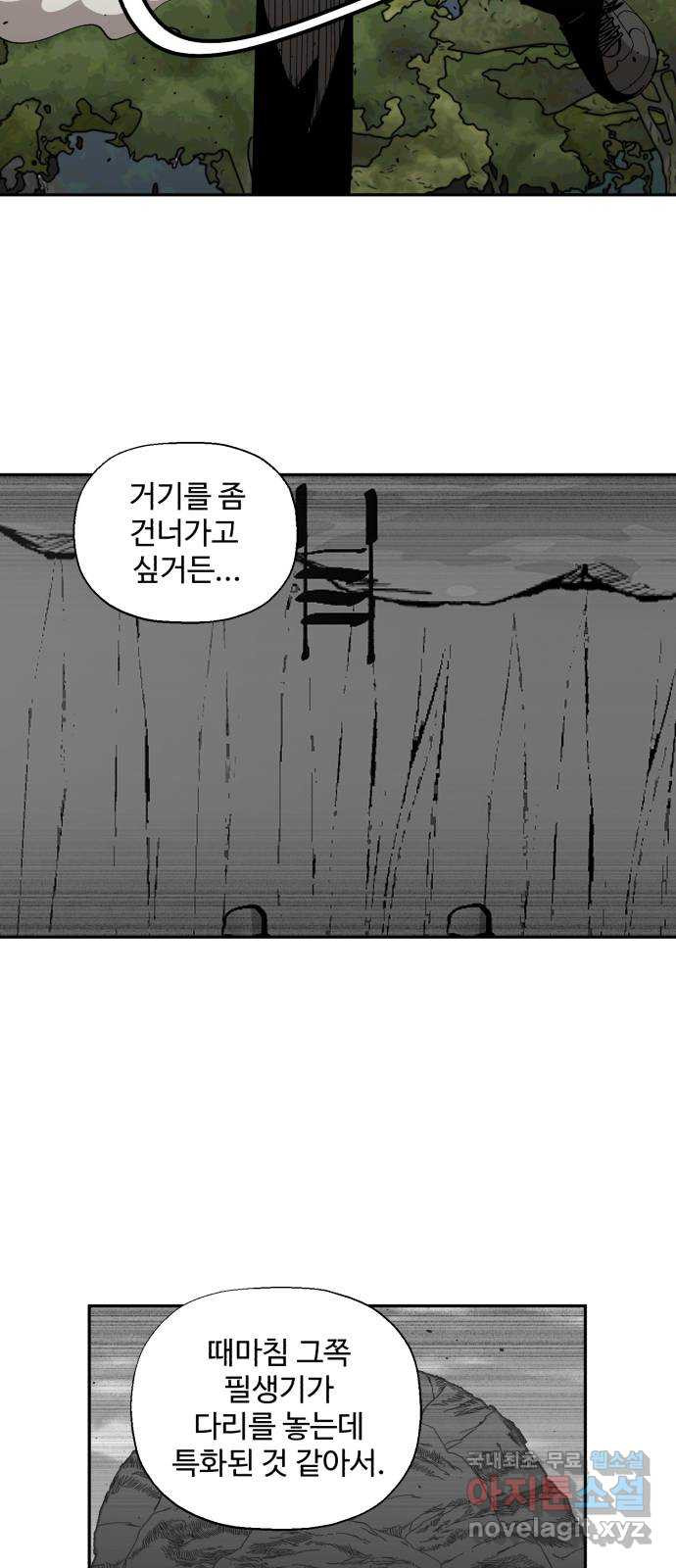 필생기 42화 10