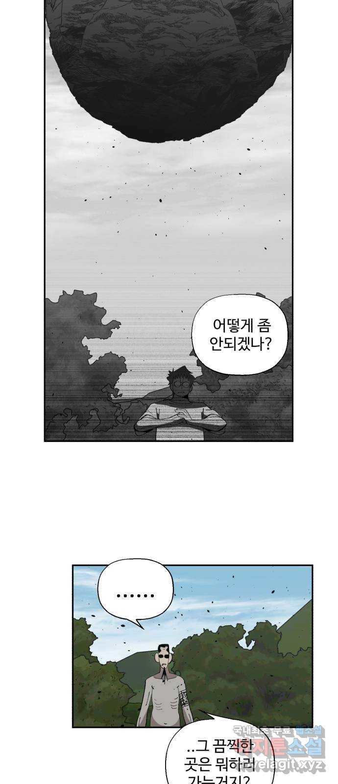 필생기 42화 11