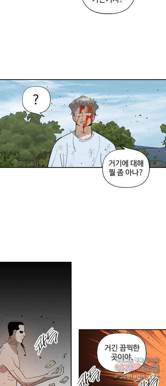 필생기 42화 12