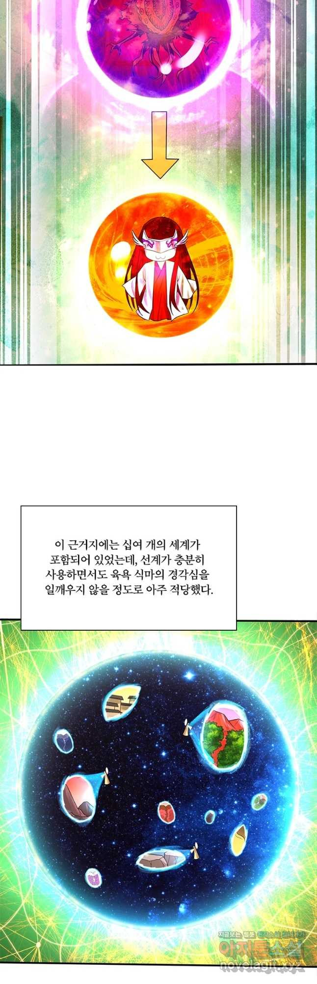 수련만 삼천년 293화 2