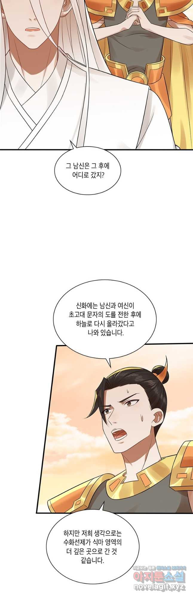 수련만 삼천년 293화 7