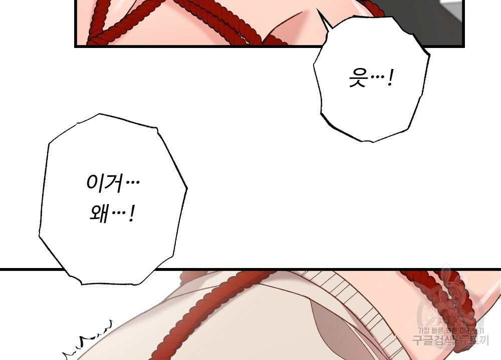 월간 가슴 밧줄로 꽁꽁 2화 2