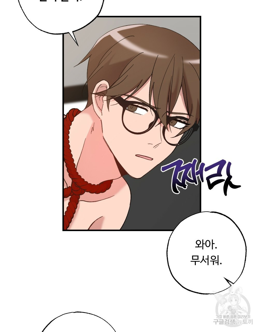 월간 가슴 밧줄로 꽁꽁 2화 5