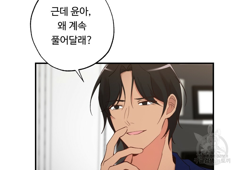 월간 가슴 밧줄로 꽁꽁 2화 6