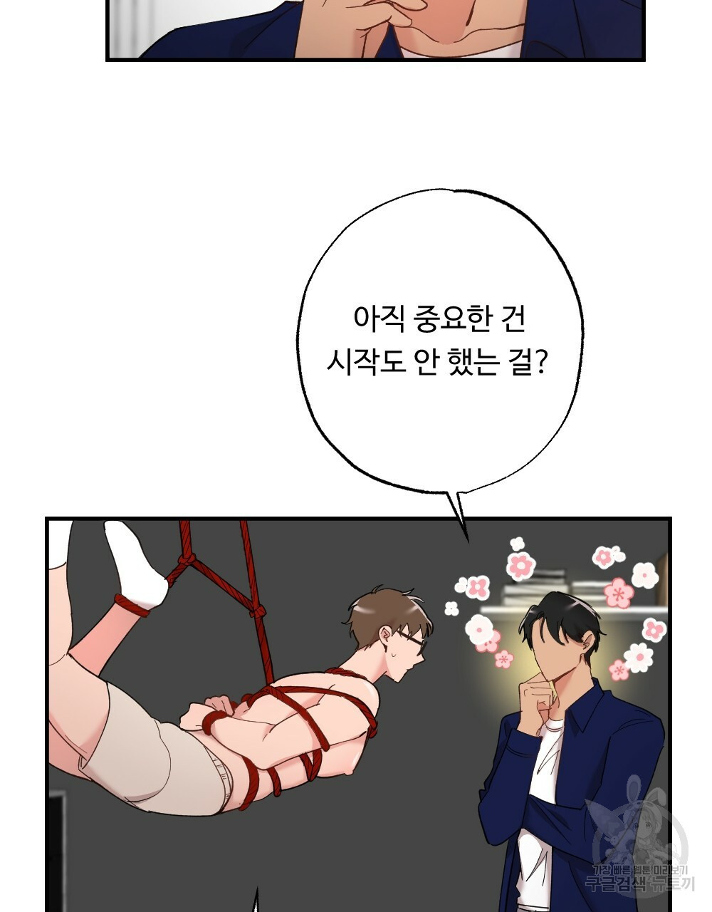 월간 가슴 밧줄로 꽁꽁 2화 7