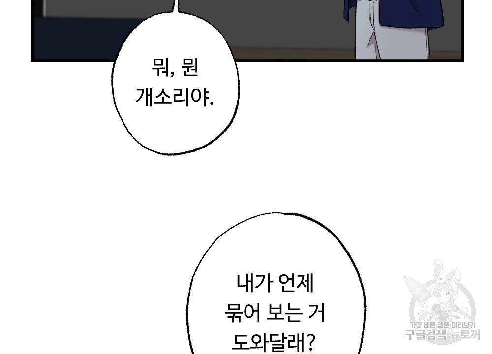 월간 가슴 밧줄로 꽁꽁 2화 8