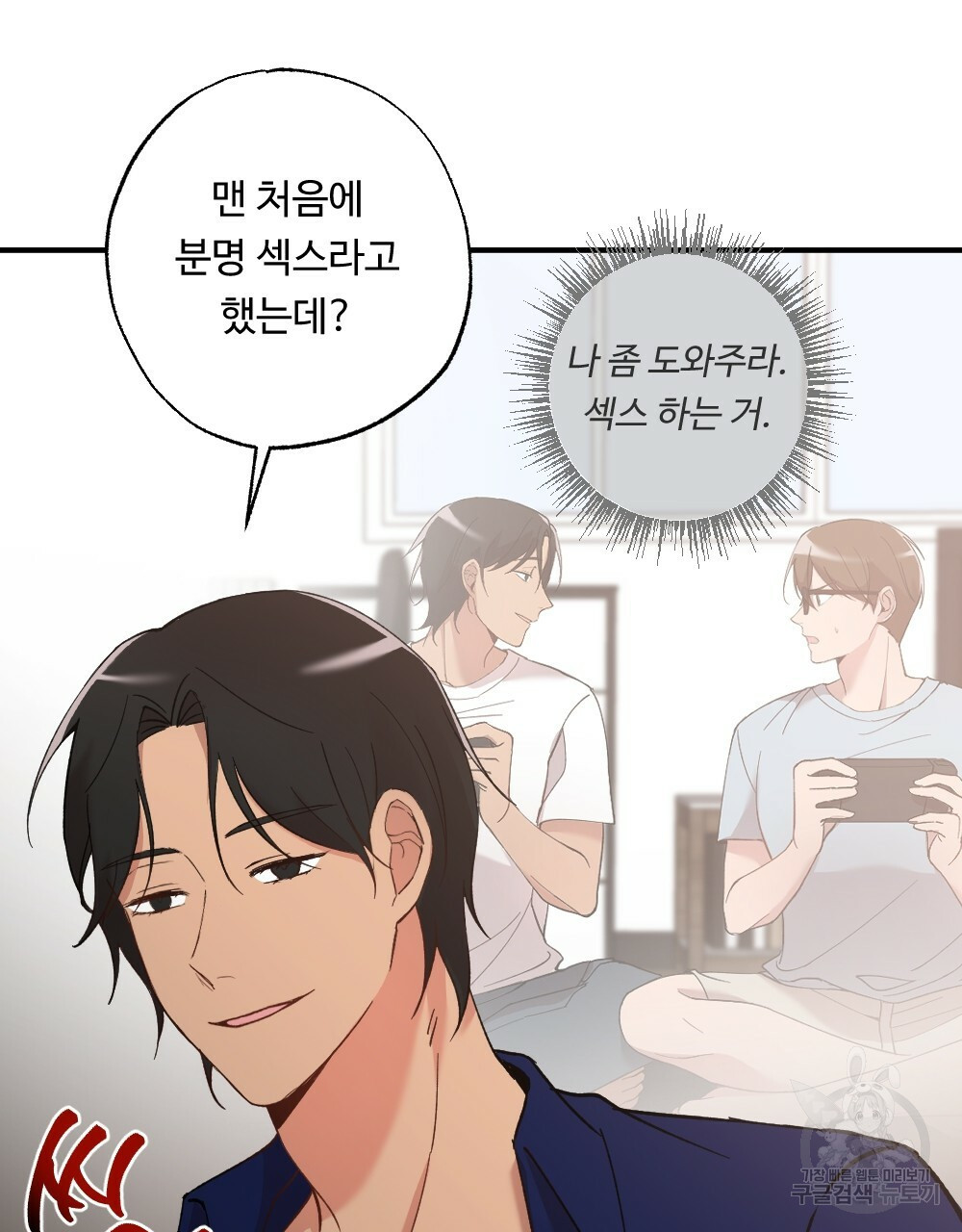 월간 가슴 밧줄로 꽁꽁 2화 15