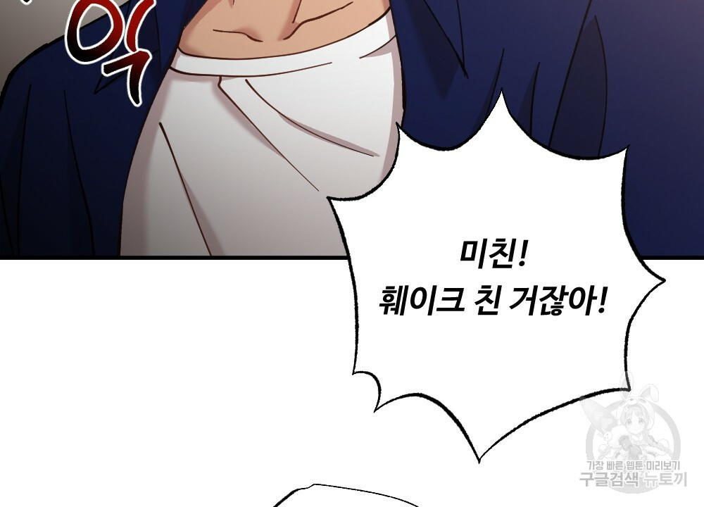 월간 가슴 밧줄로 꽁꽁 2화 16