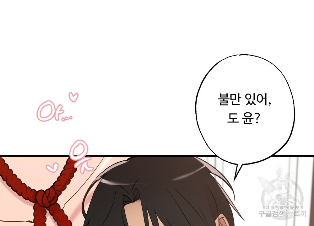 월간 가슴 밧줄로 꽁꽁 2화 18
