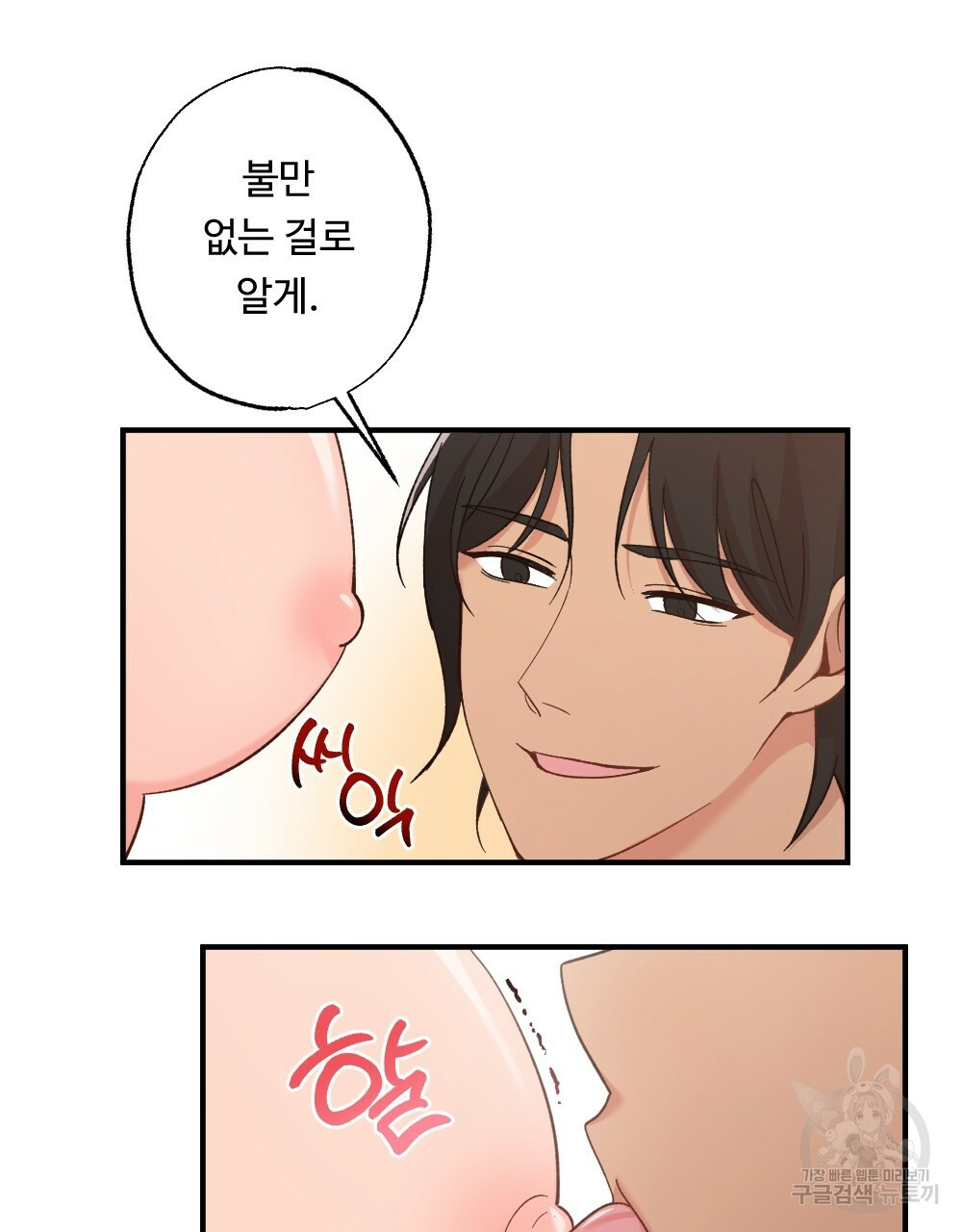월간 가슴 밧줄로 꽁꽁 2화 21