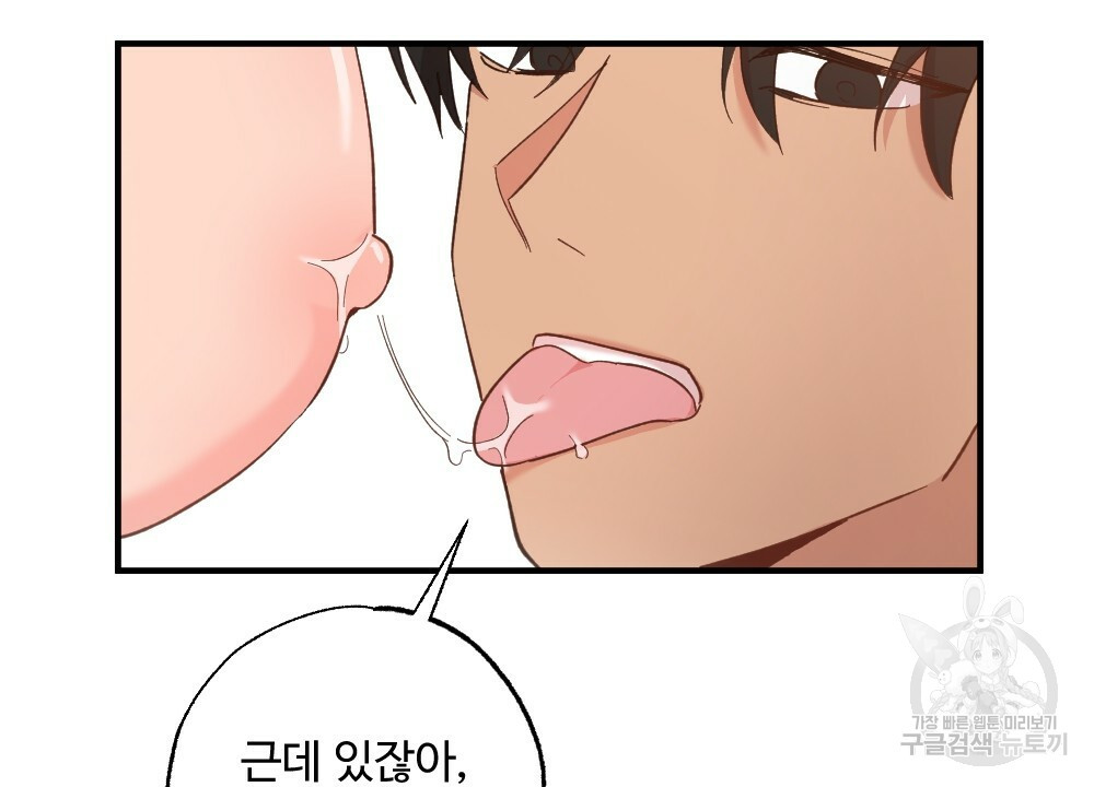 월간 가슴 밧줄로 꽁꽁 2화 24