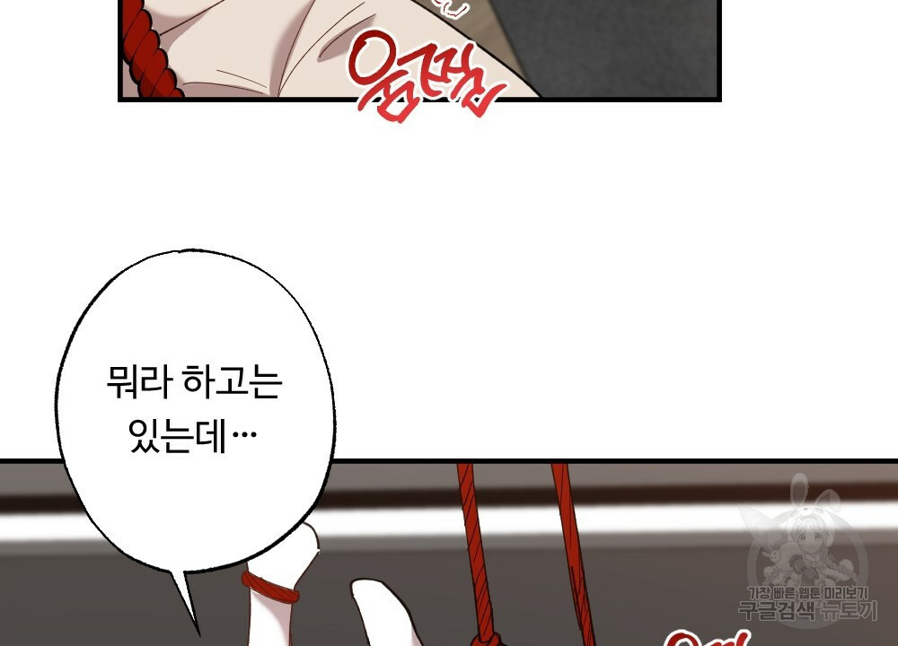 월간 가슴 밧줄로 꽁꽁 2화 28