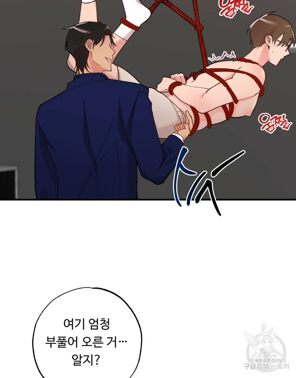 월간 가슴 밧줄로 꽁꽁 2화 29