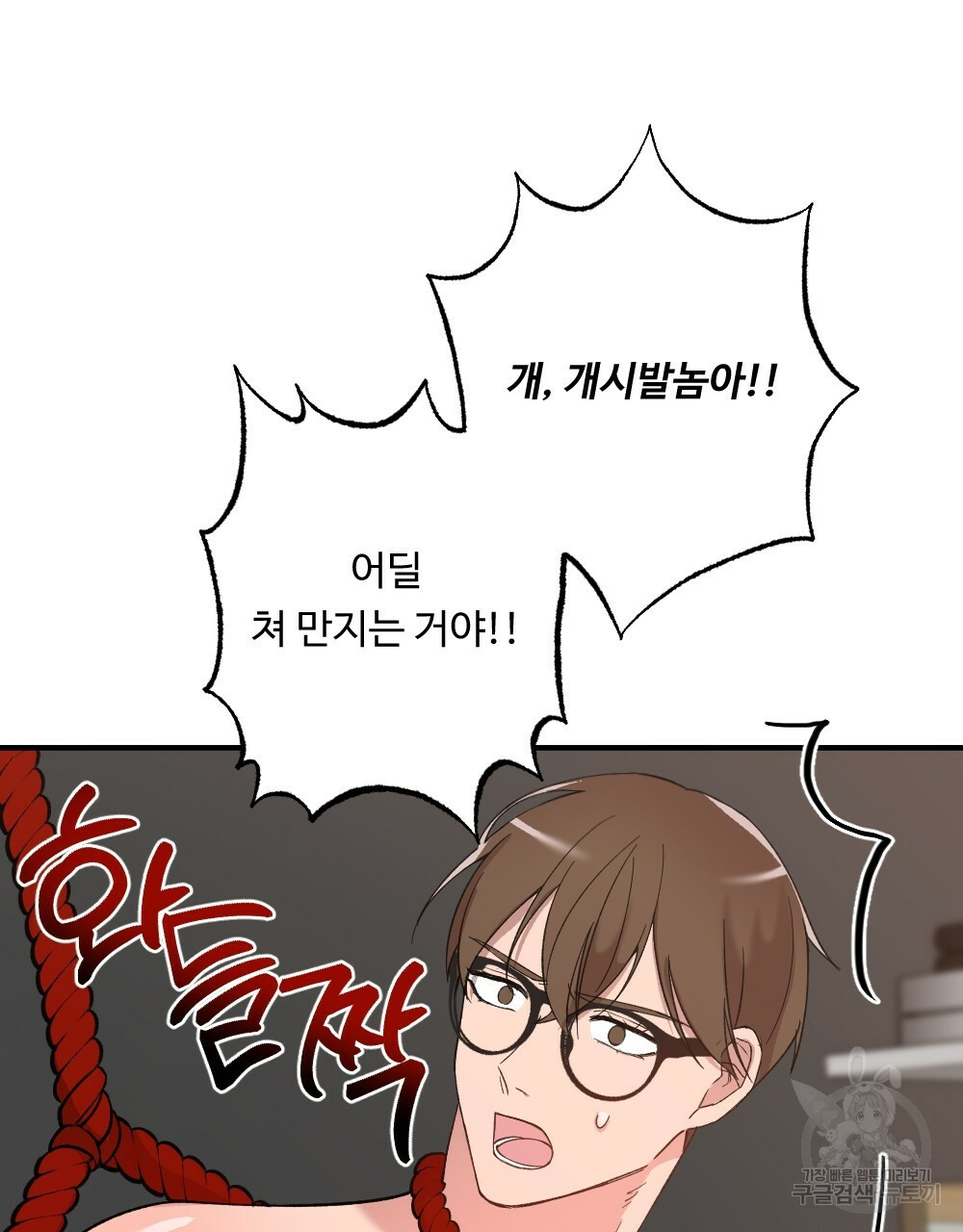 월간 가슴 밧줄로 꽁꽁 2화 31