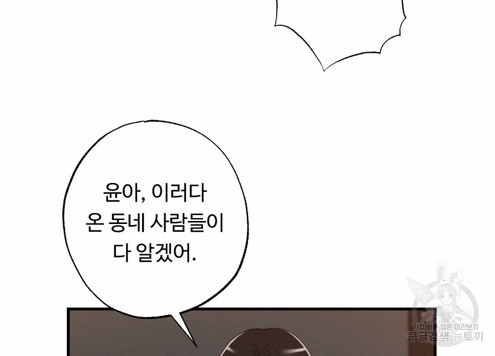 월간 가슴 밧줄로 꽁꽁 2화 34