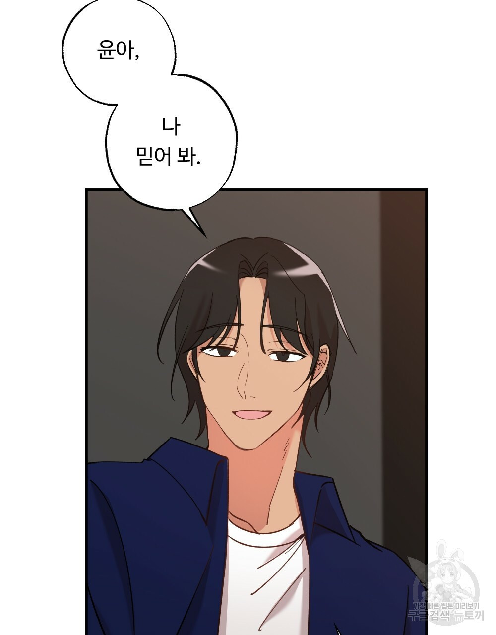 월간 가슴 밧줄로 꽁꽁 2화 39