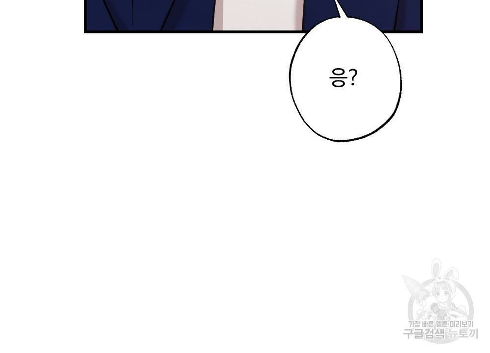 월간 가슴 밧줄로 꽁꽁 2화 40