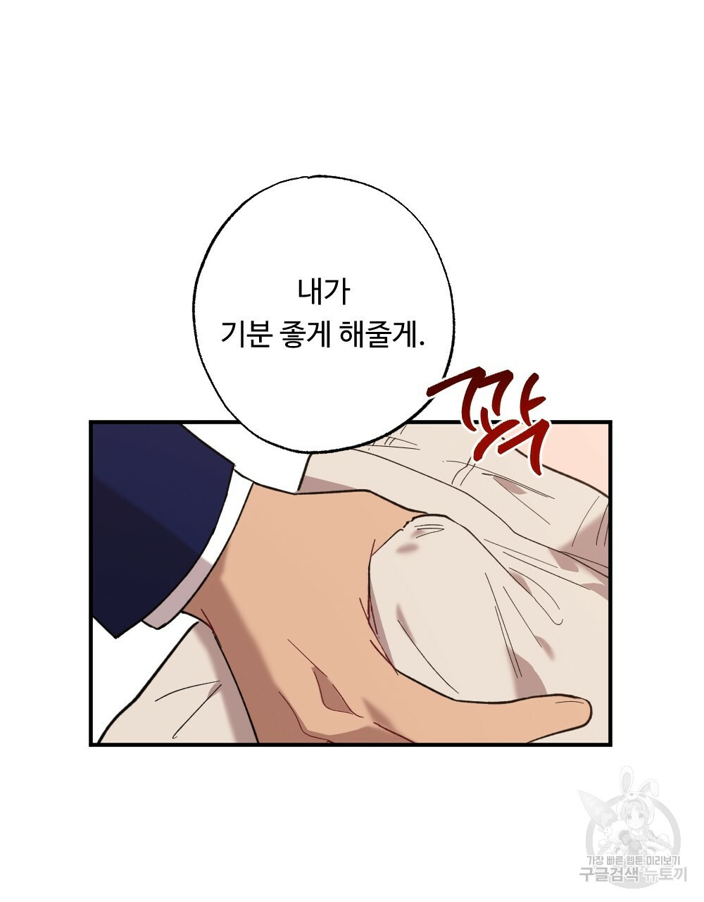 월간 가슴 밧줄로 꽁꽁 2화 41
