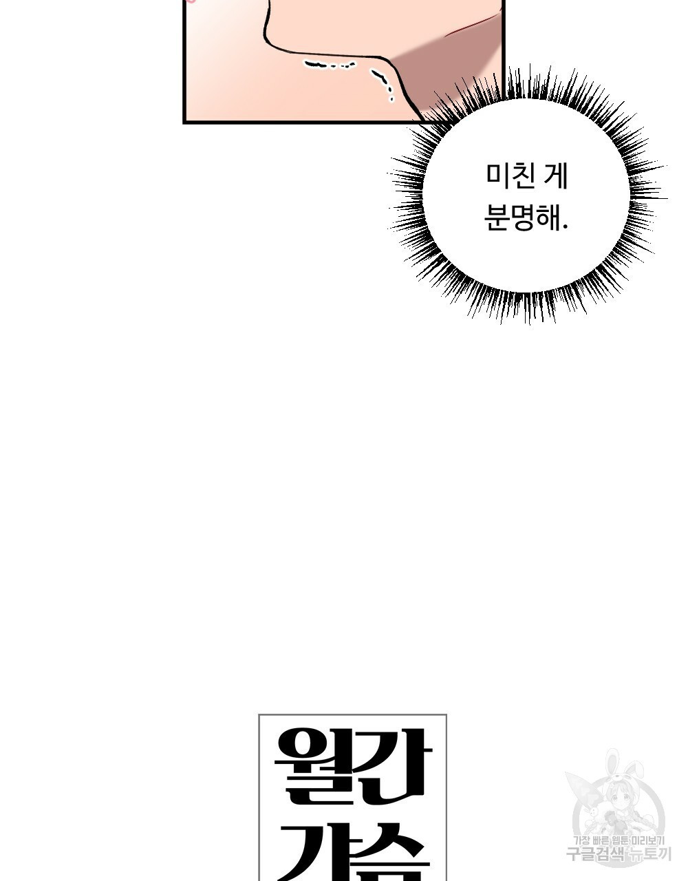 월간 가슴 밧줄로 꽁꽁 2화 43