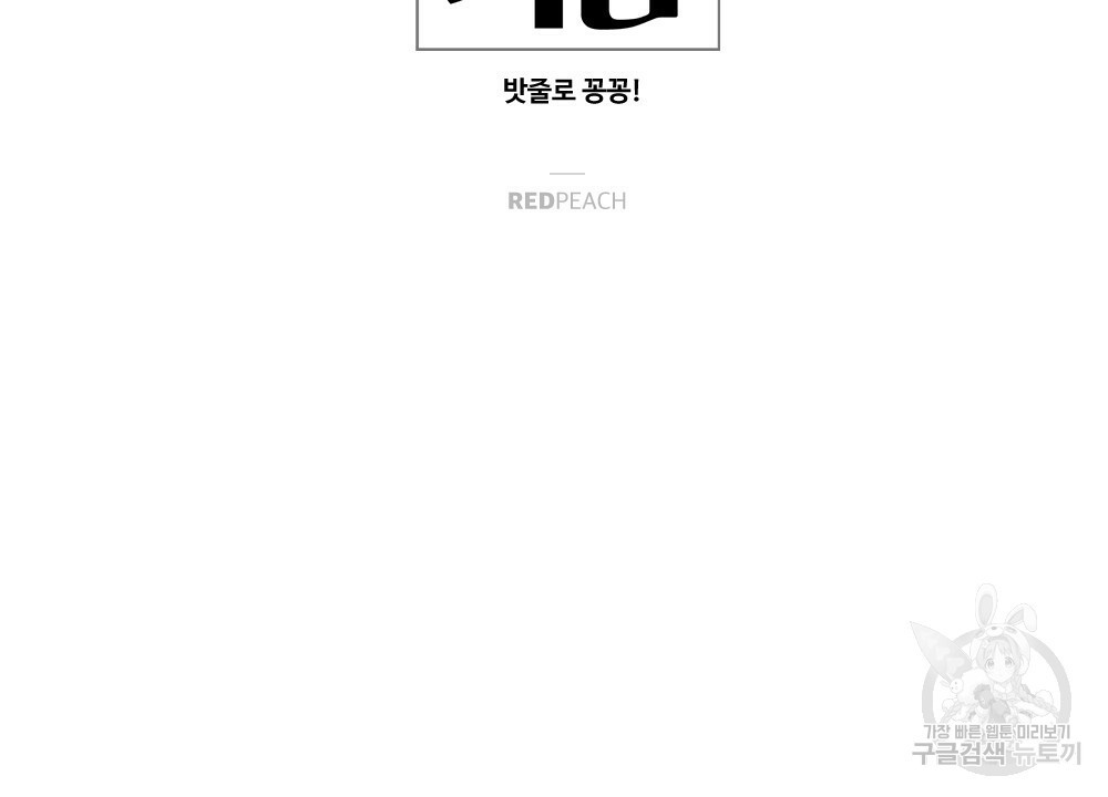 월간 가슴 밧줄로 꽁꽁 2화 44