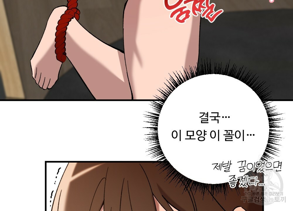 월간 가슴 밧줄로 꽁꽁 2화 46