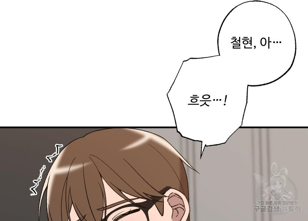 월간 가슴 밧줄로 꽁꽁 2화 52