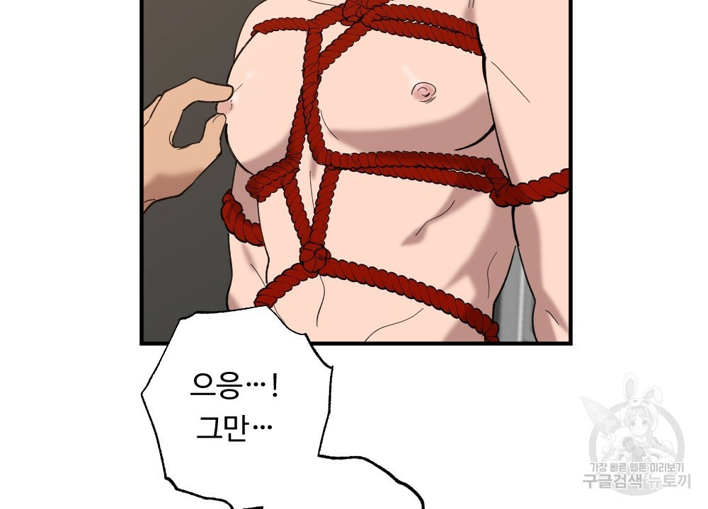 월간 가슴 밧줄로 꽁꽁 2화 56