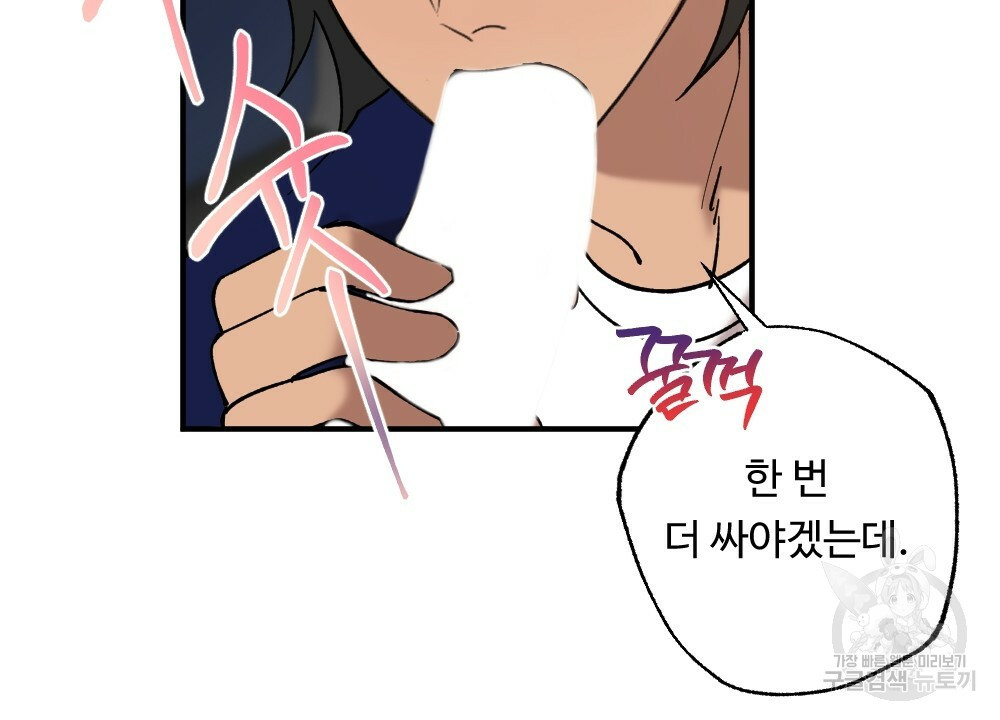 월간 가슴 밧줄로 꽁꽁 2화 60