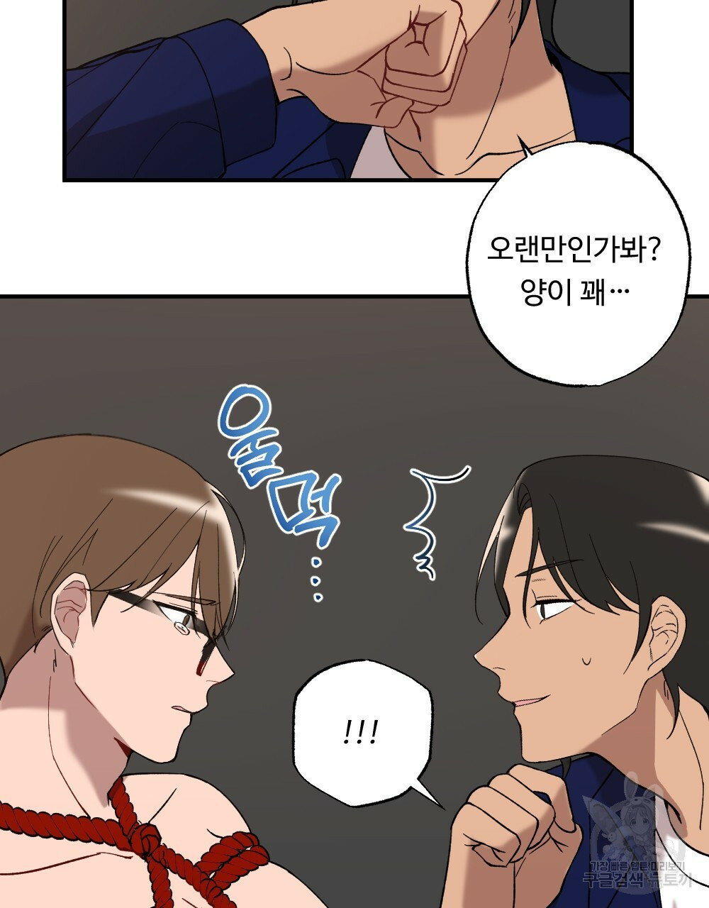 월간 가슴 밧줄로 꽁꽁 2화 63