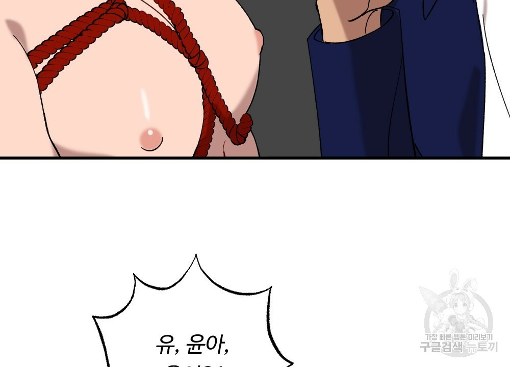 월간 가슴 밧줄로 꽁꽁 2화 64