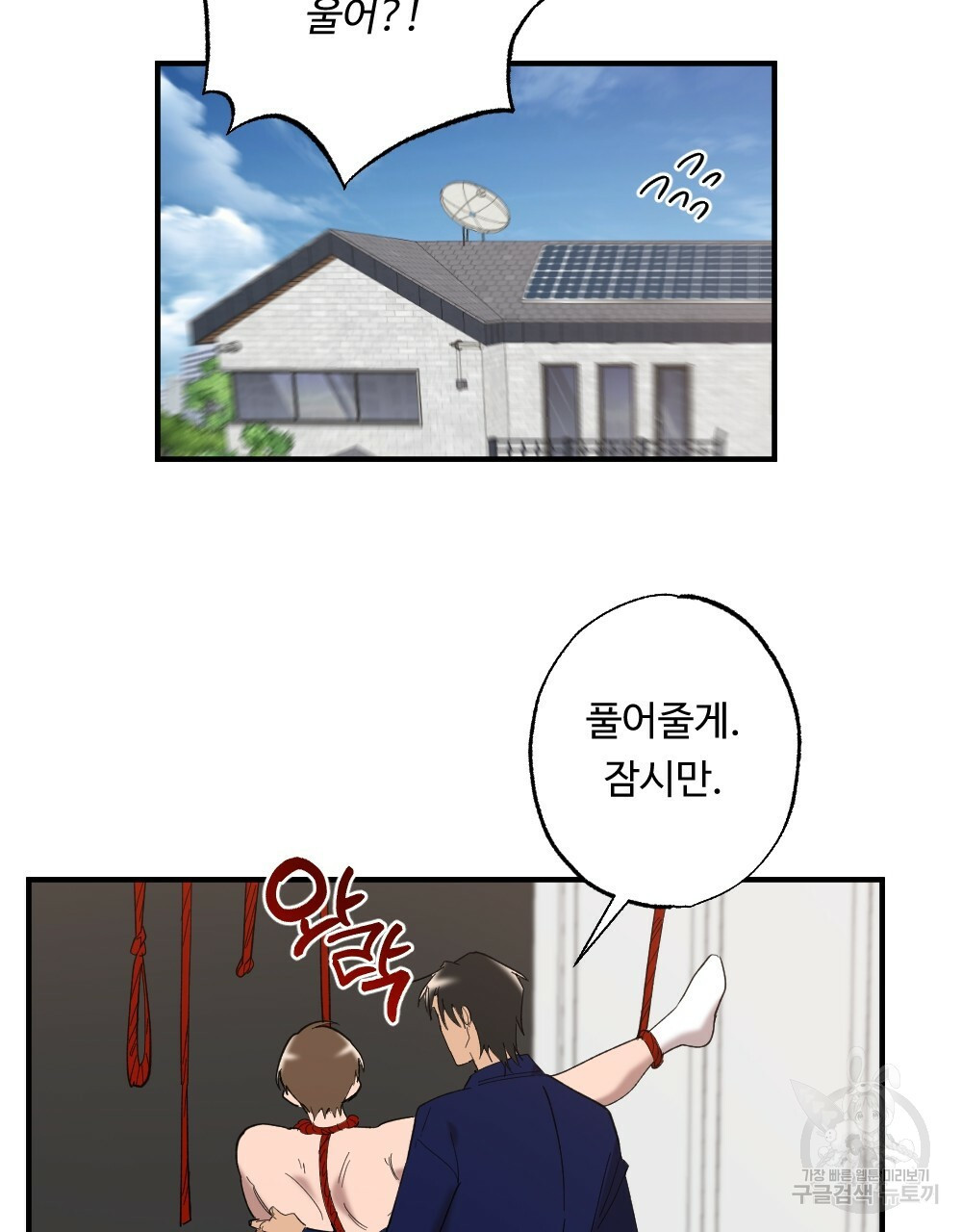 월간 가슴 밧줄로 꽁꽁 2화 65