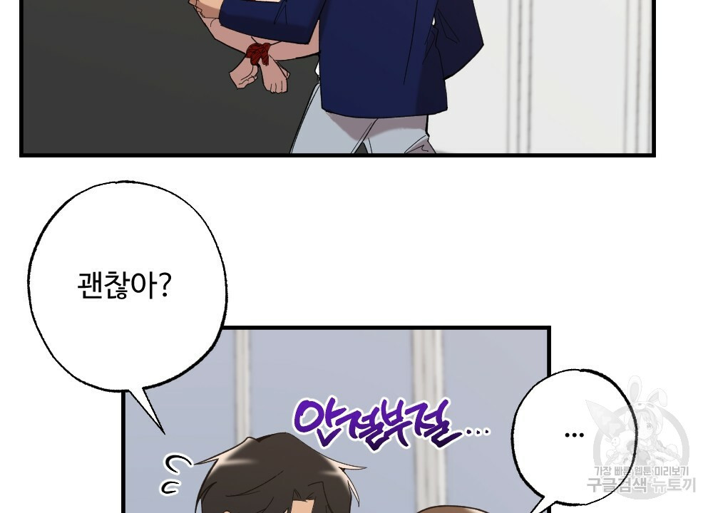 월간 가슴 밧줄로 꽁꽁 2화 66