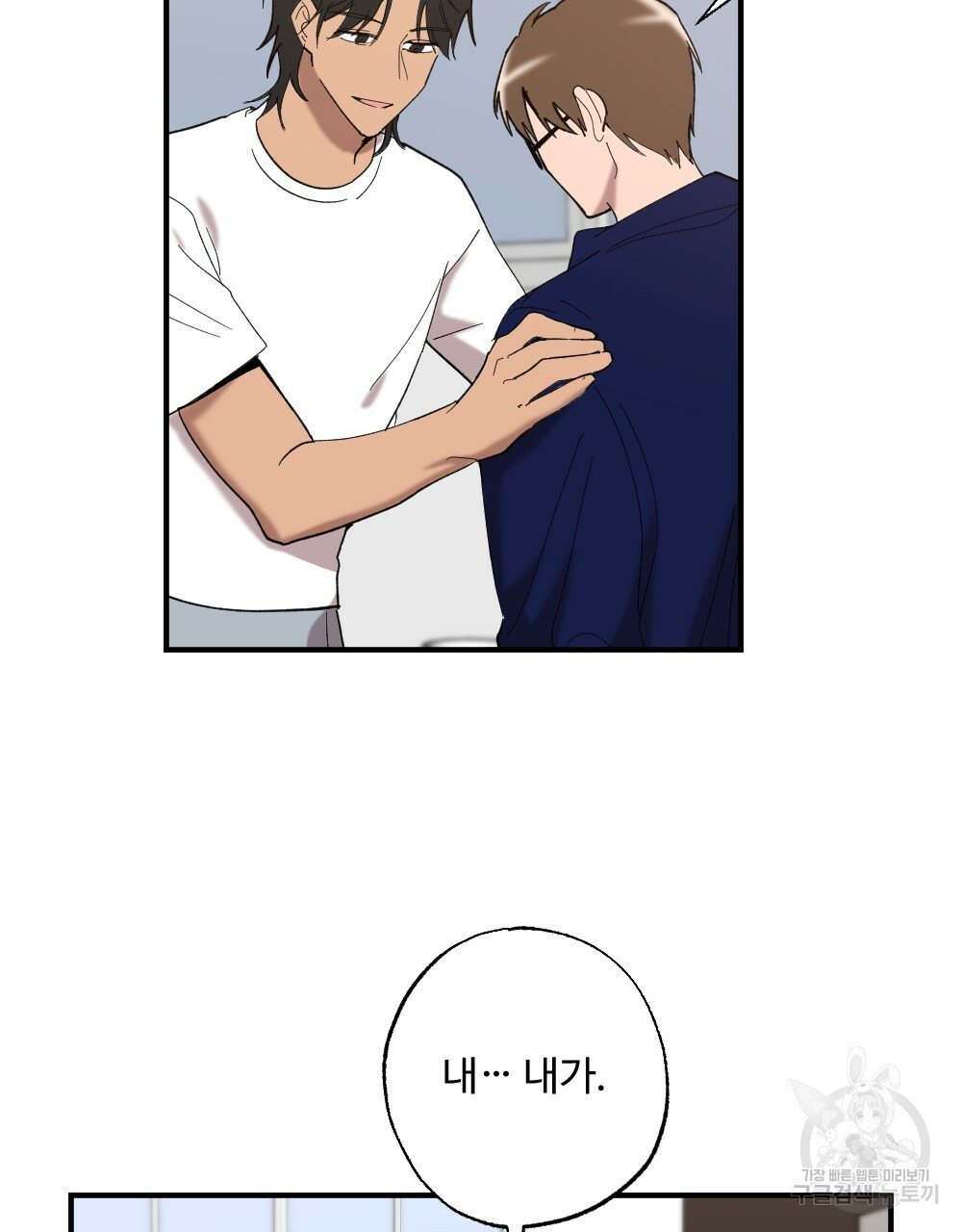 월간 가슴 밧줄로 꽁꽁 2화 67