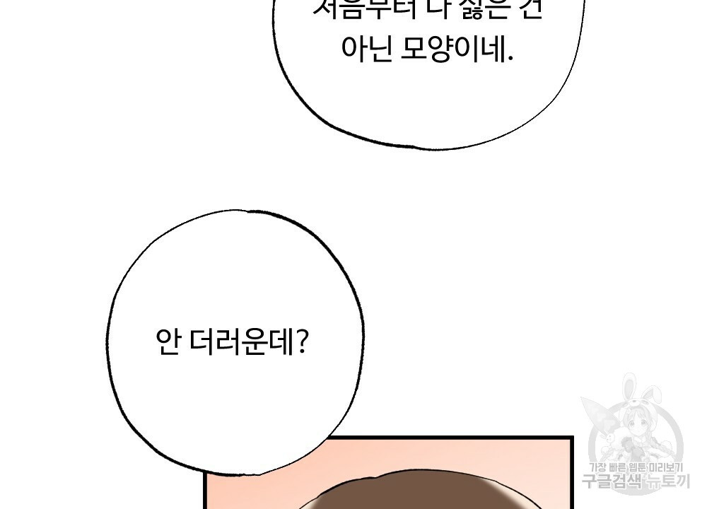 월간 가슴 밧줄로 꽁꽁 2화 74