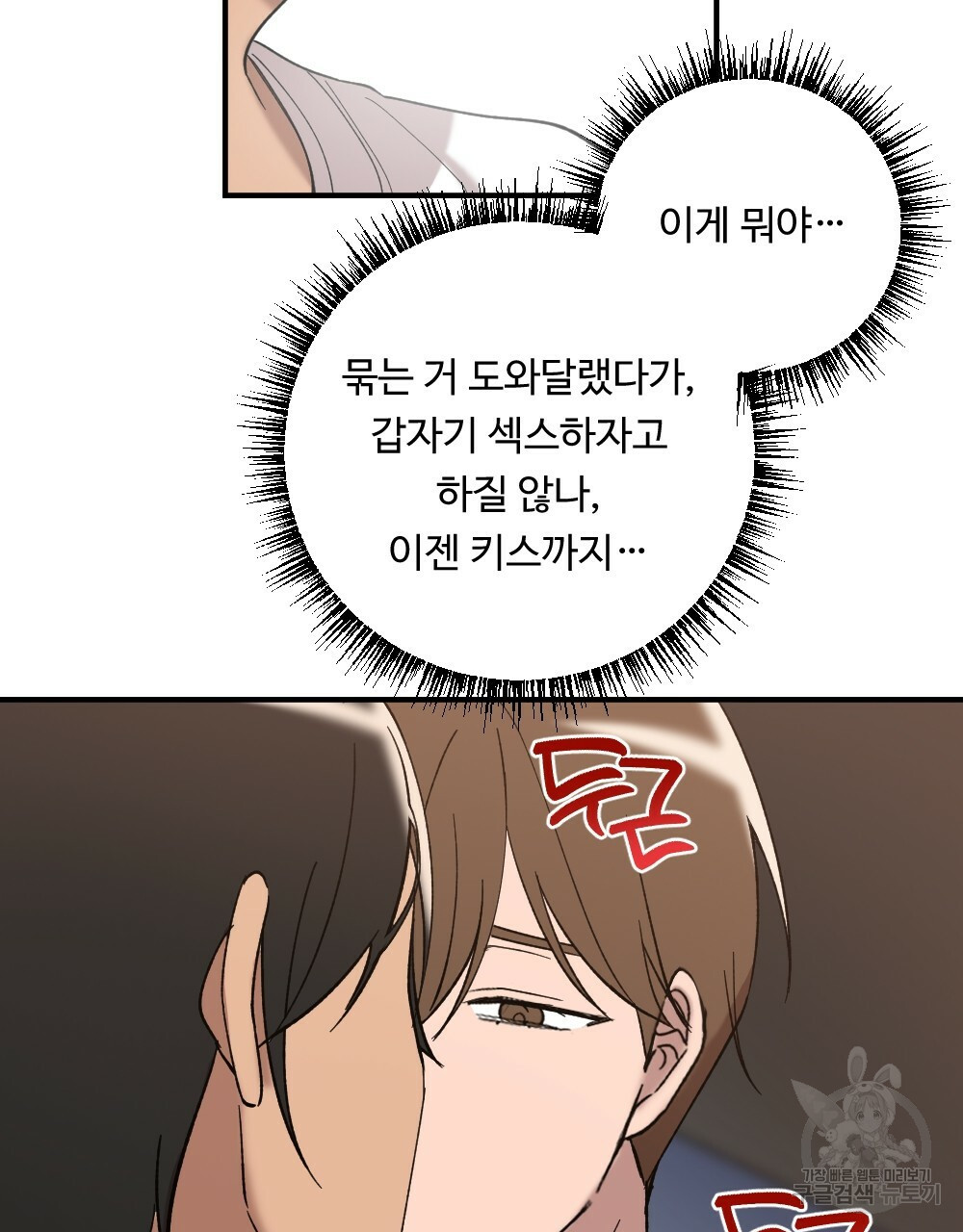 월간 가슴 밧줄로 꽁꽁 2화 79