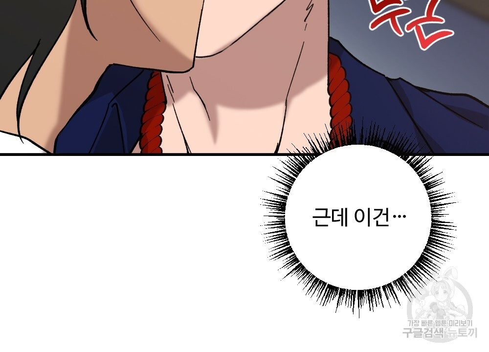 월간 가슴 밧줄로 꽁꽁 2화 80